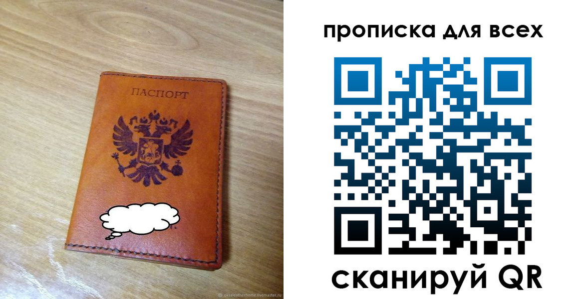 прописка от собственника в Заозёрном