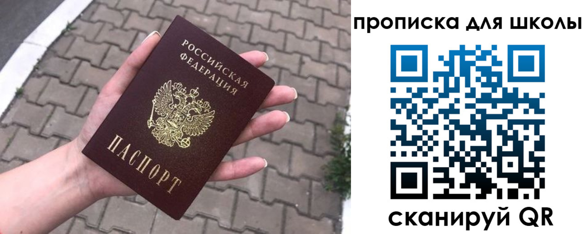 временная регистрация адрес в Заозёрном