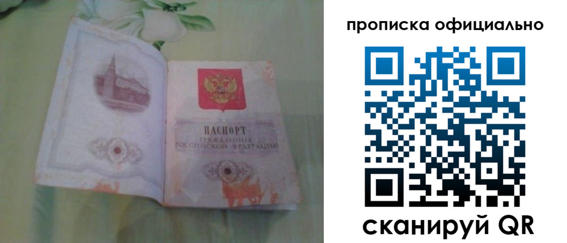 где прописаться в Заозёрном