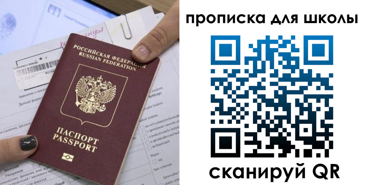 прописка поиск в Заозёрном