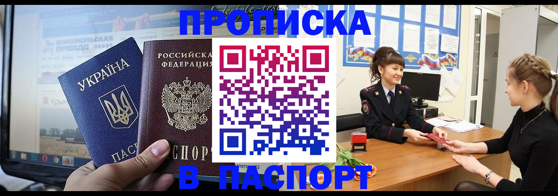 временная регистрация законно в Заозёрном