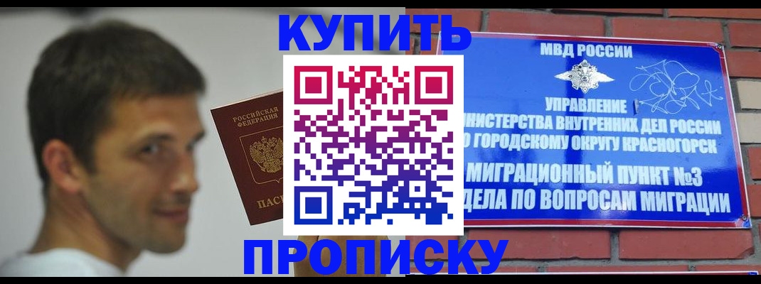 временная регистрация 2025 в Заозёрном