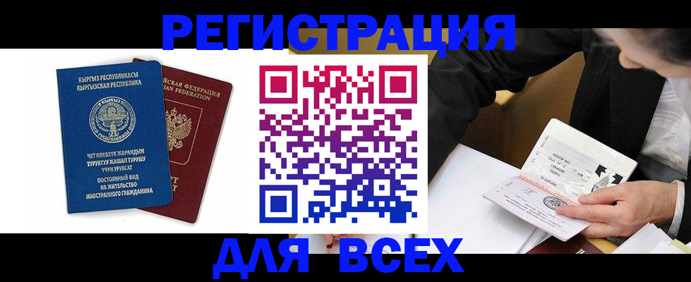 прописка для школы в Заозёрном