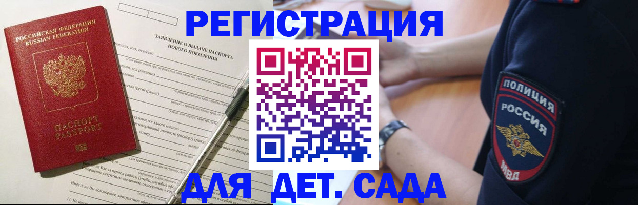 прописка регистрация в Заозёрном