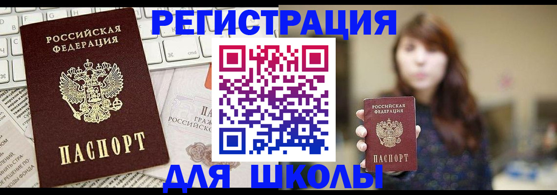 регистрация в Заозёрном