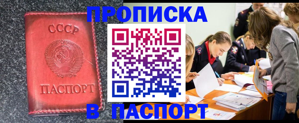 прописка для школы в Заозёрном