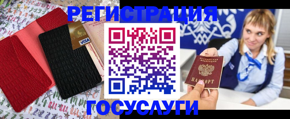 временная регистрация в квартире в Заозёрном