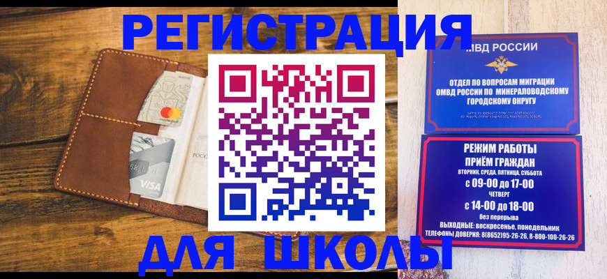 временная регистрация купить в Заозёрном