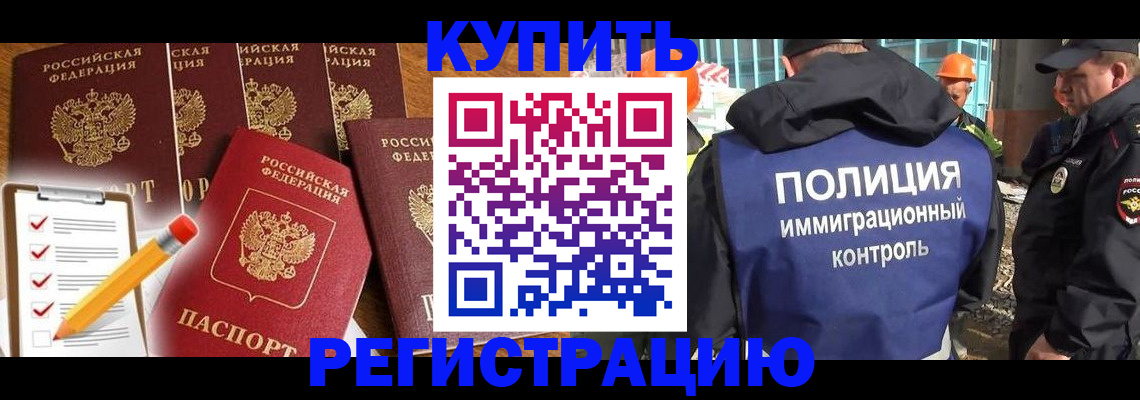 прописка иностранных граждан в Заозёрном